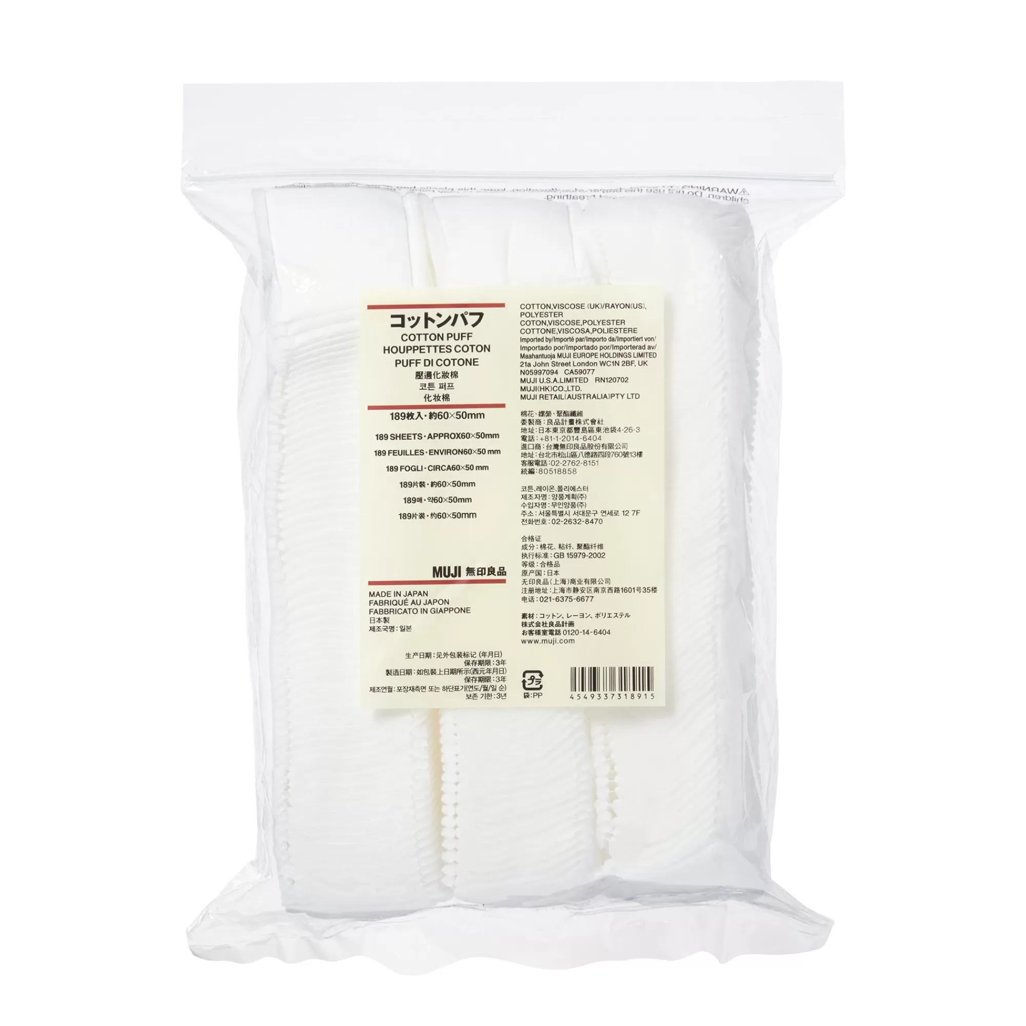 MUJI Cotton Puff Outlet