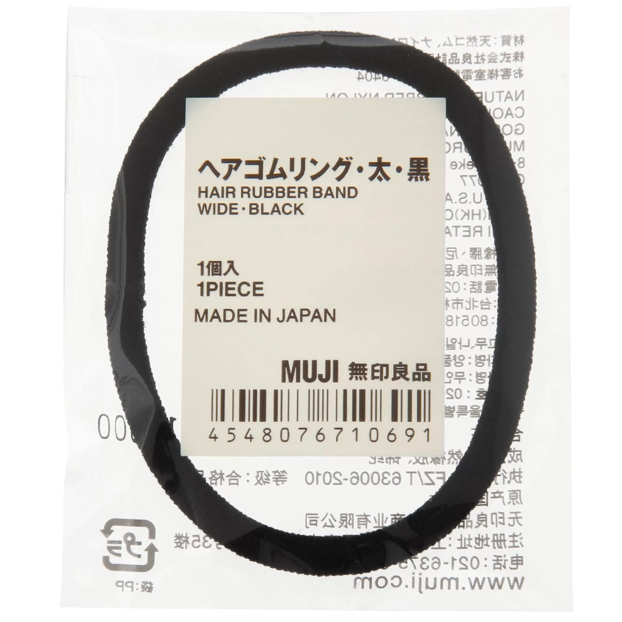 MUJI Hair Rubber Band Black Thick 1Pc Store