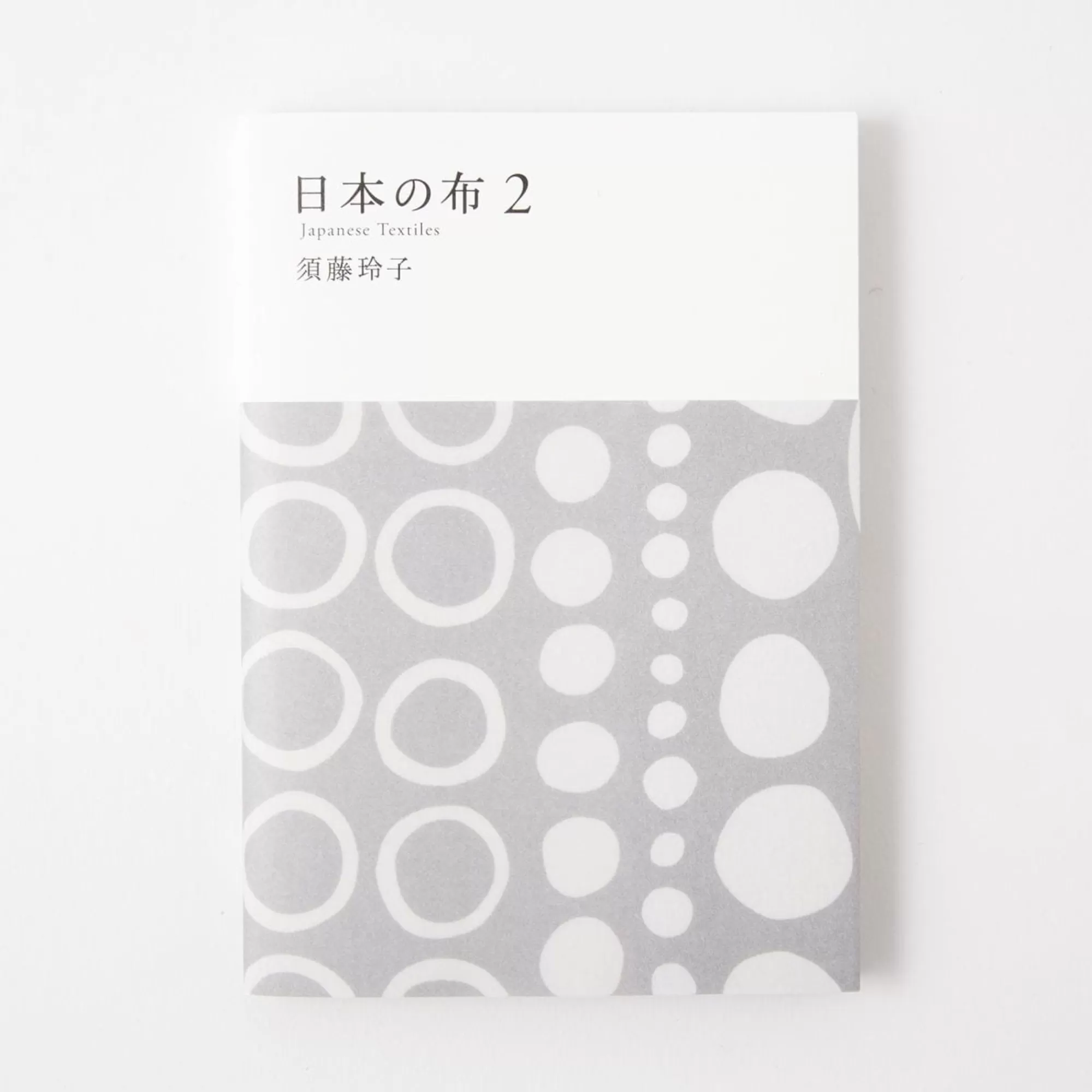 MUJI Japanese Textiles 2 Best