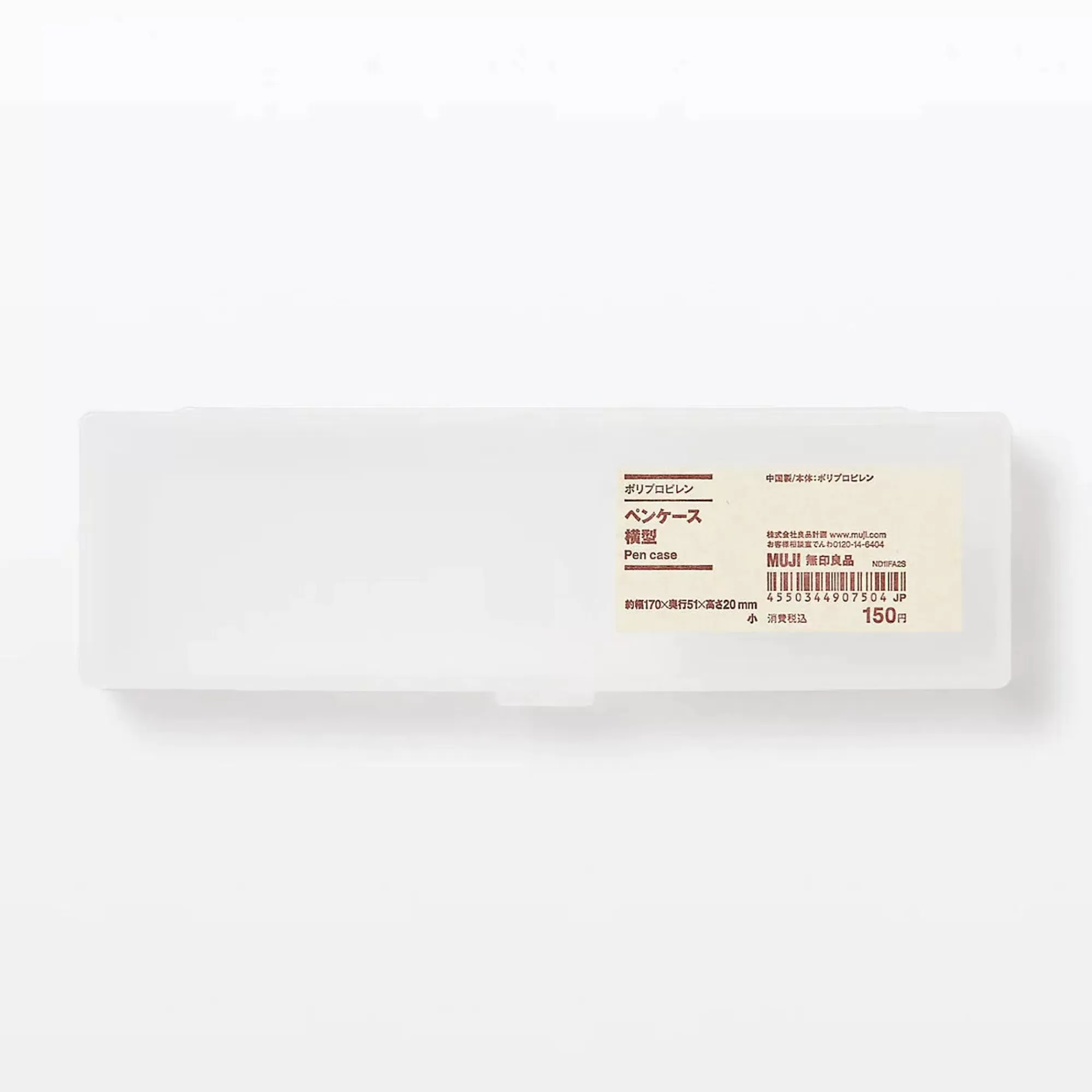 MUJI Polypropylene Pen Case Horizontal Clearance