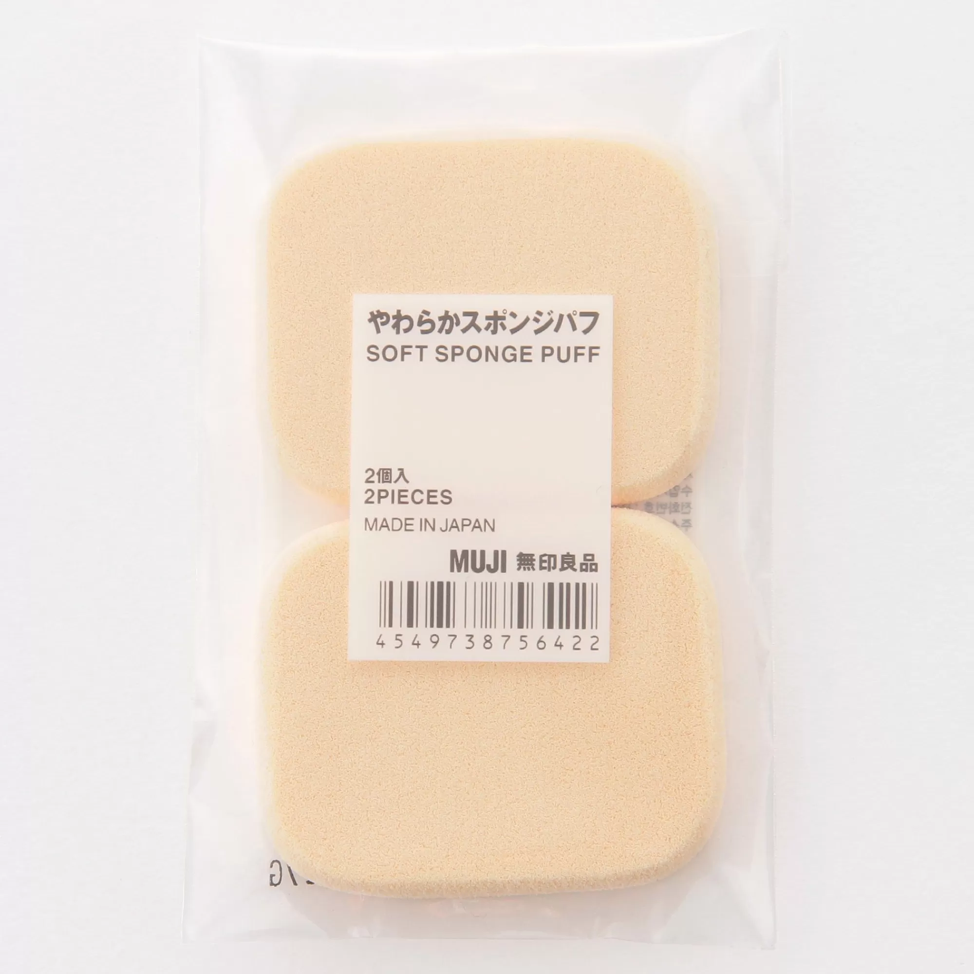 MUJI Soft Sponge Puff 2 Pieces Set New